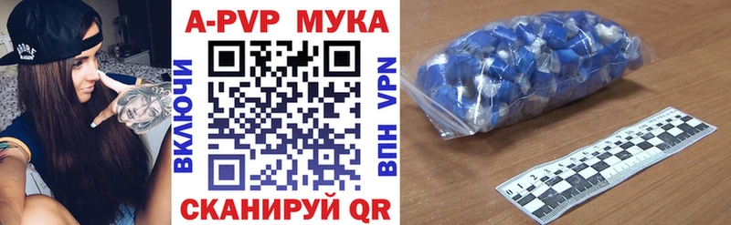 А ПВП мука  Сургут 