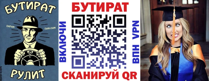 БУТИРАТ жидкий экстази Сургут