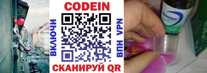 Кодеиновый сироп Lean Purple Drank  где купить   Сургут 
