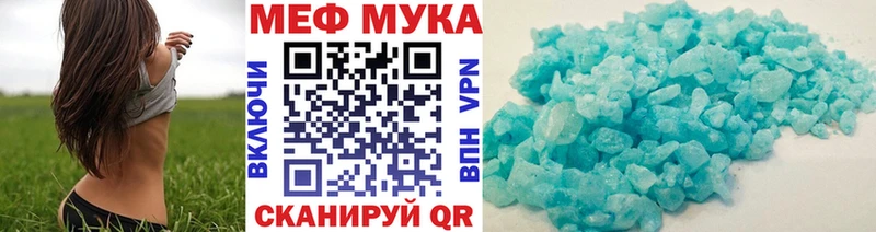 МЯУ-МЯУ VHQ  Сургут 