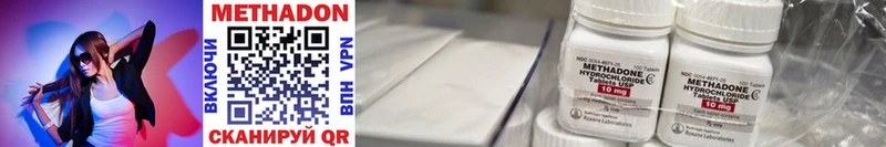 МЕТАДОН мёд  купить наркотики цена  Сургут 